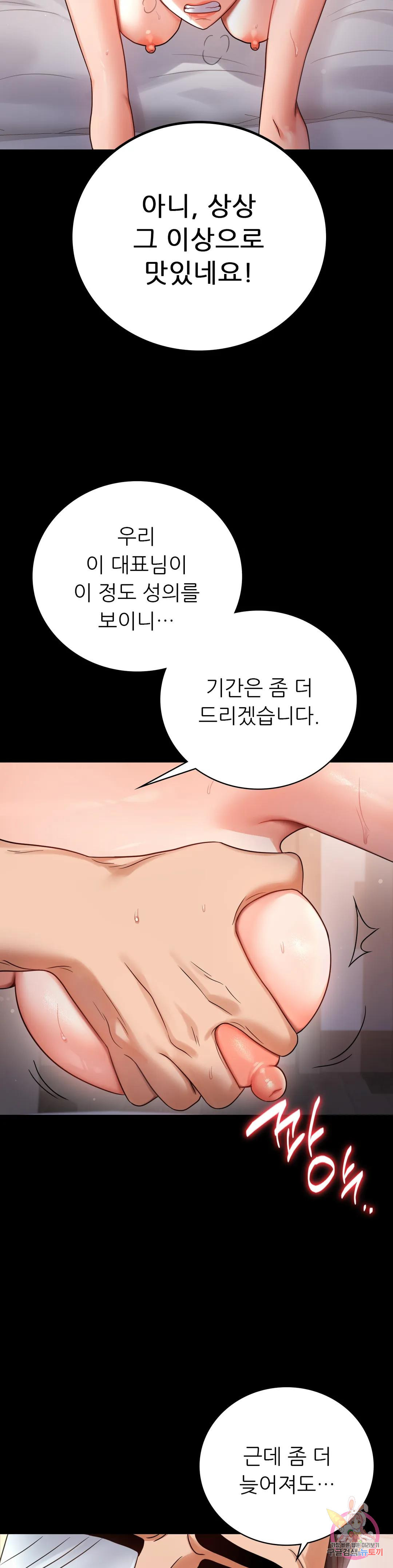 불륜학개론 72화 - 웹툰 이미지 26