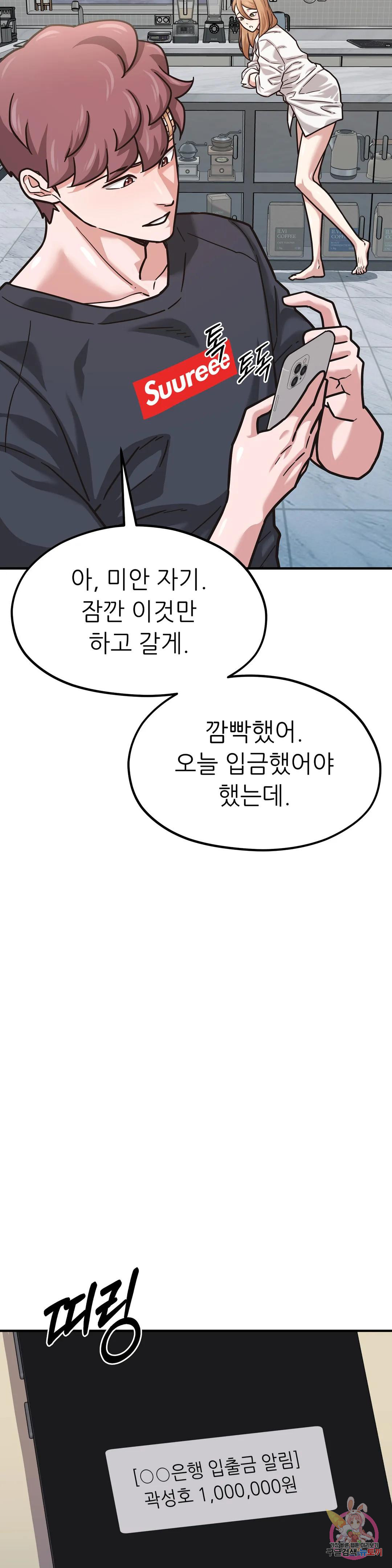 하나부터 열까지 외전 7화 - 웹툰 이미지 35