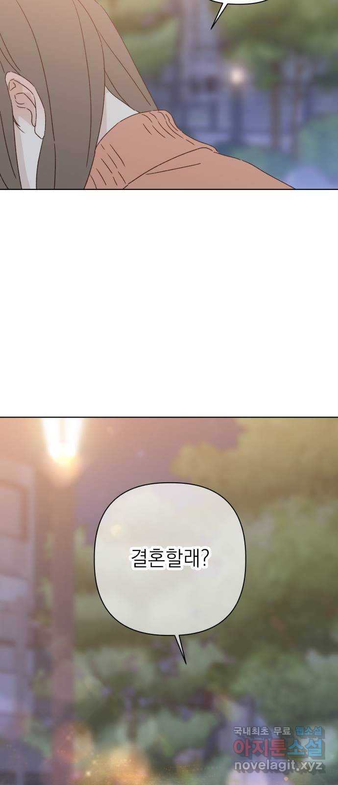 선을 넘은 연애 외전 3화: 처음(3) - 웹툰 이미지 68