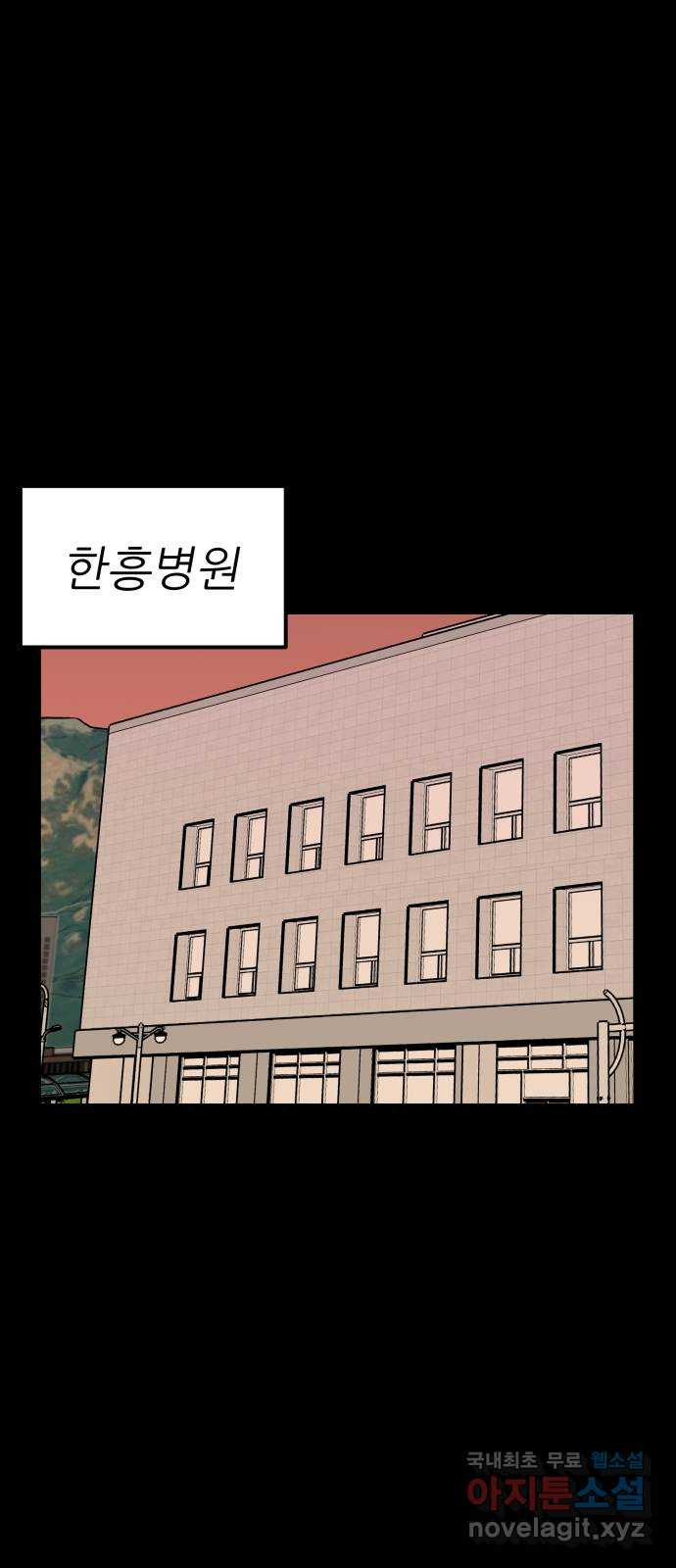 신의 최애캐 35화 - 웹툰 이미지 56