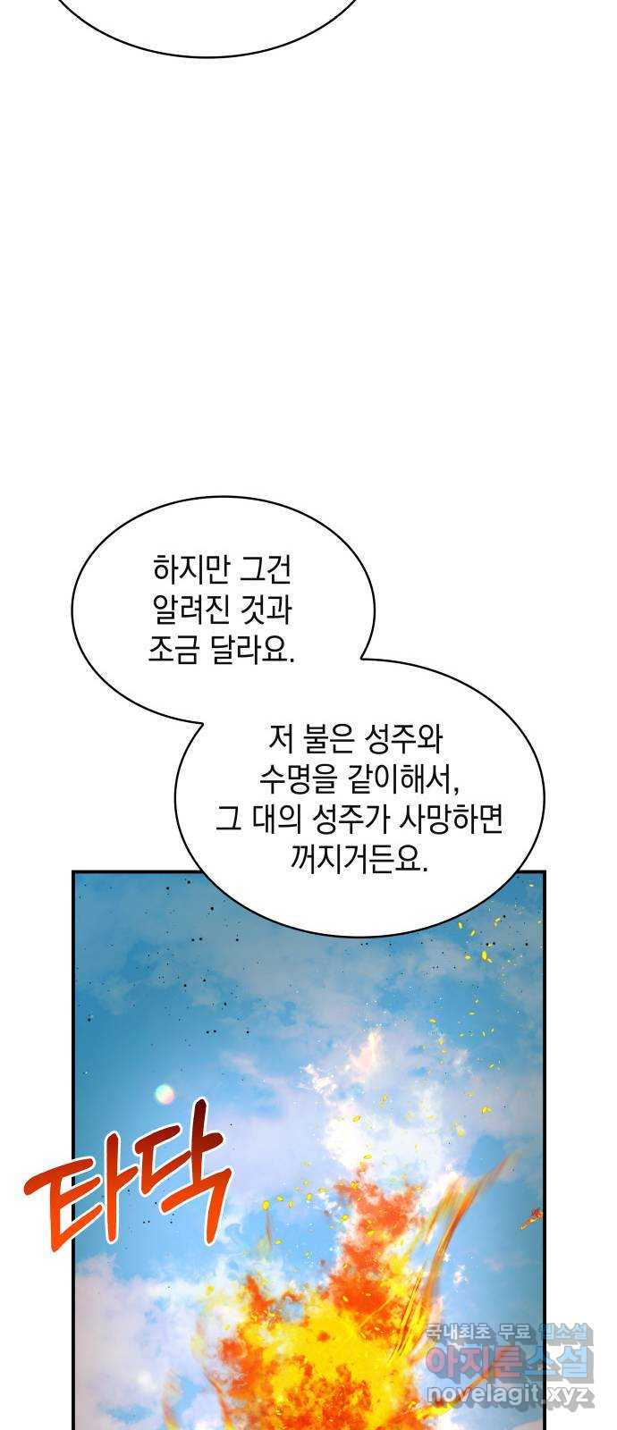 멜빈이 그들에게 남긴 것 55화 - 웹툰 이미지 13