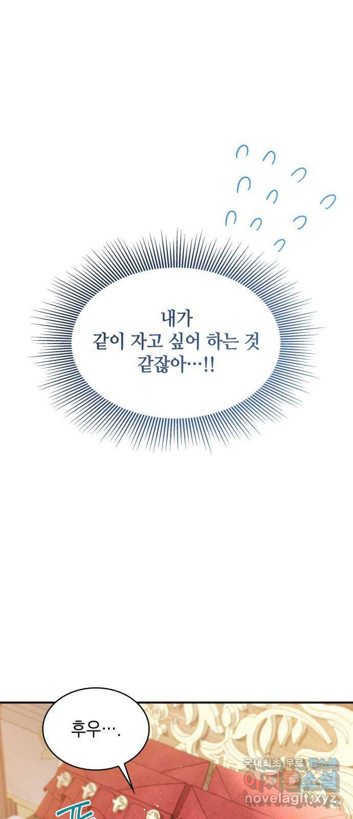 멜빈이 그들에게 남긴 것 55화 - 웹툰 이미지 41