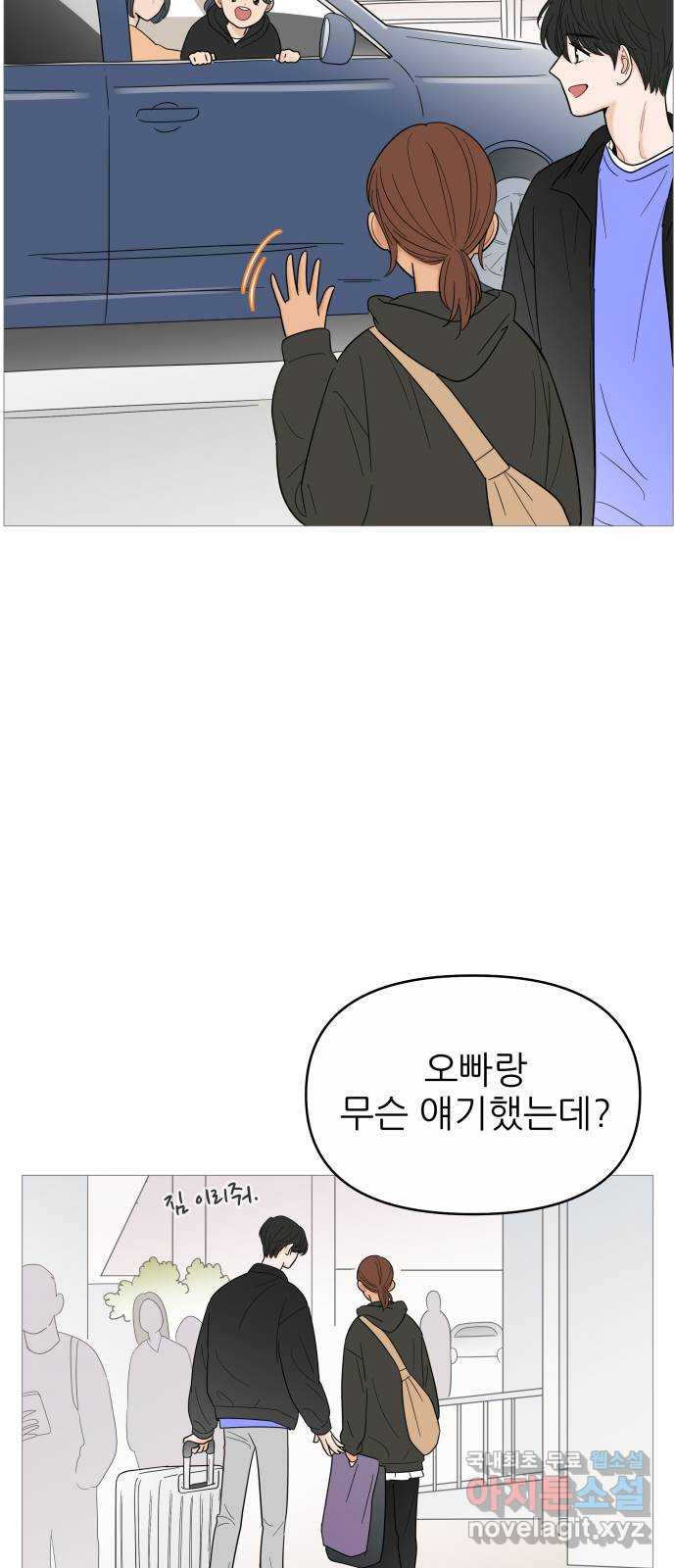 너의 미소가 함정 128화 - 웹툰 이미지 24