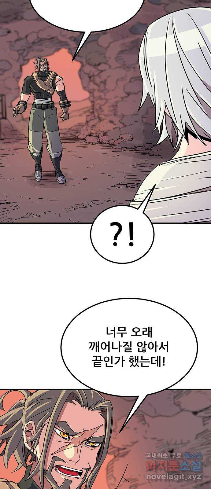 천상의 주인 52화 - 웹툰 이미지 3