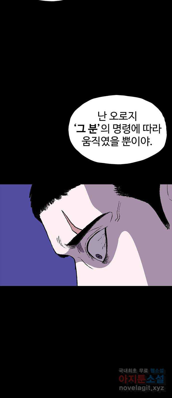 지니오패스 49화 - 웹툰 이미지 17