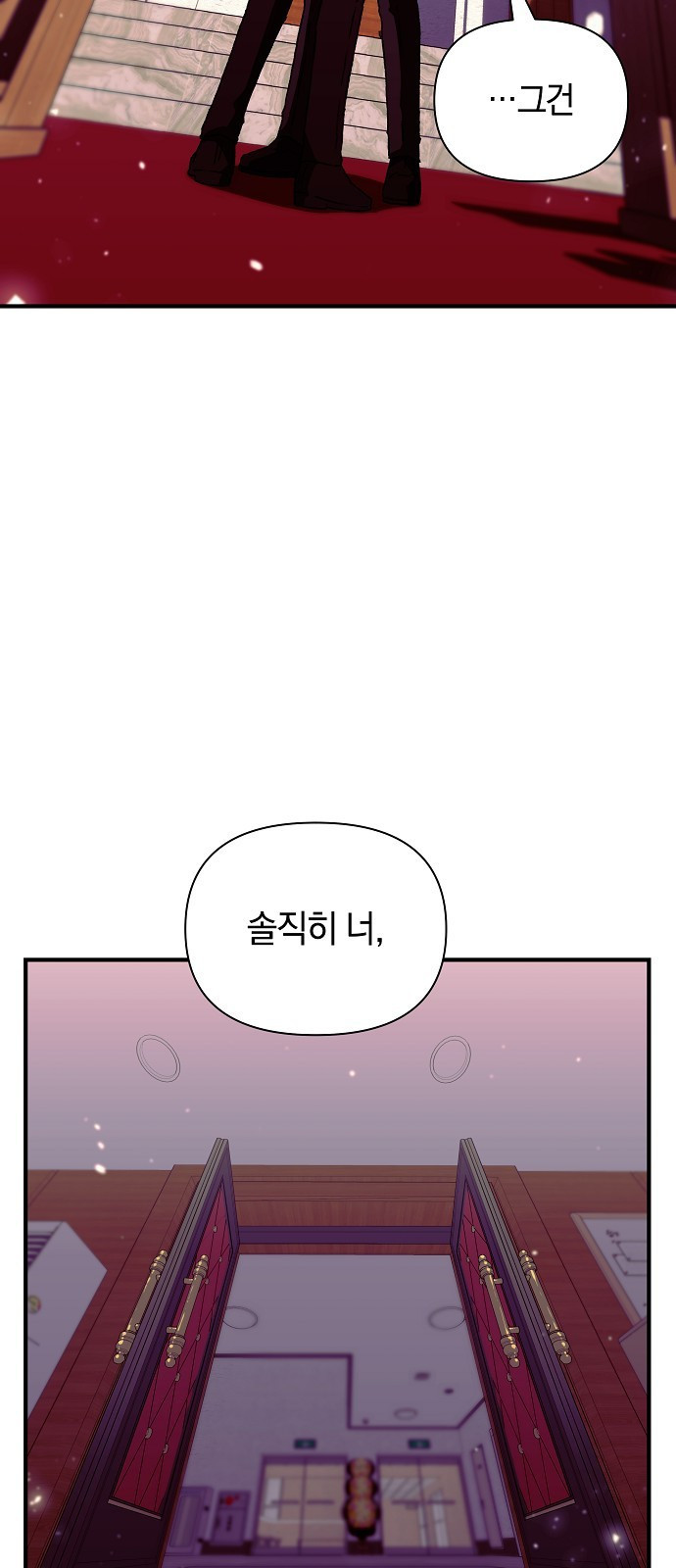 비밀친구(네이버) 55화 - 웹툰 이미지 32