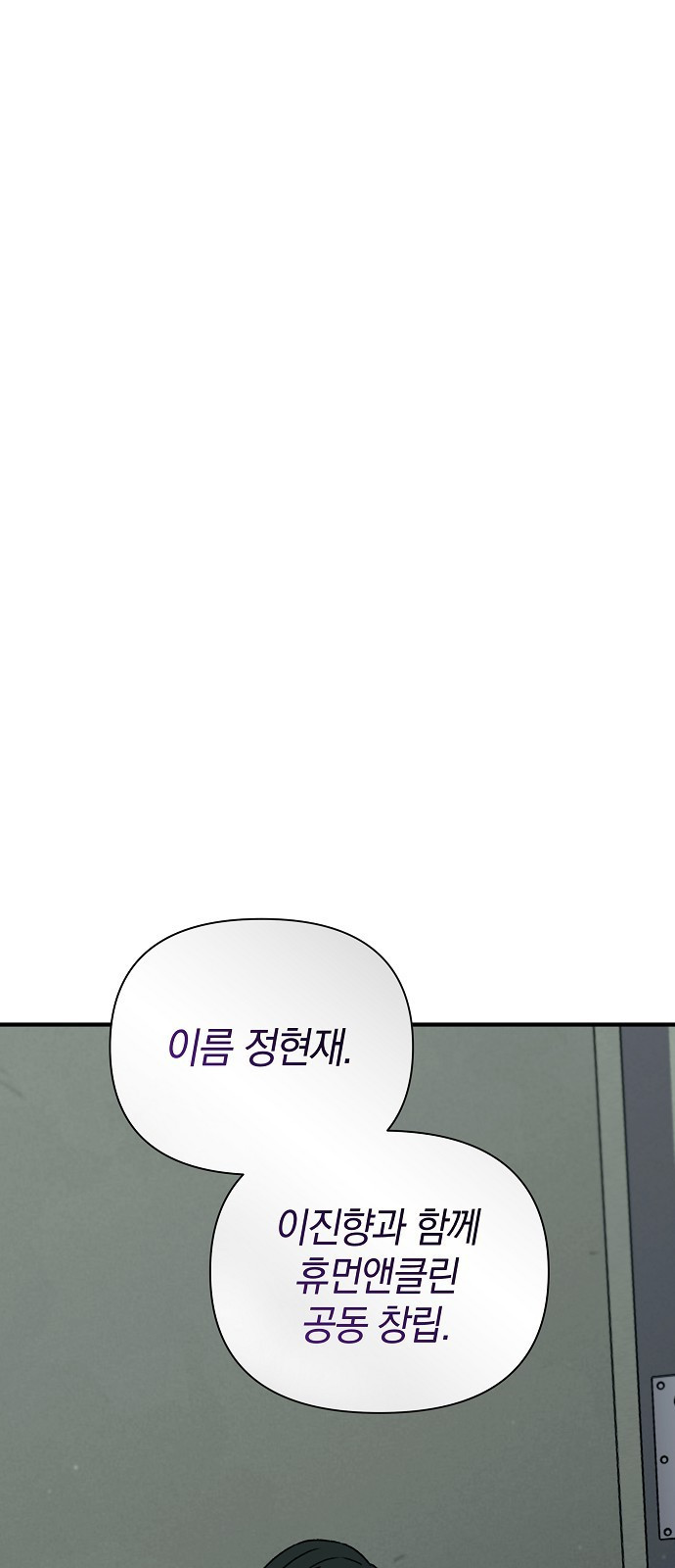 비밀친구(네이버) 55화 - 웹툰 이미지 41