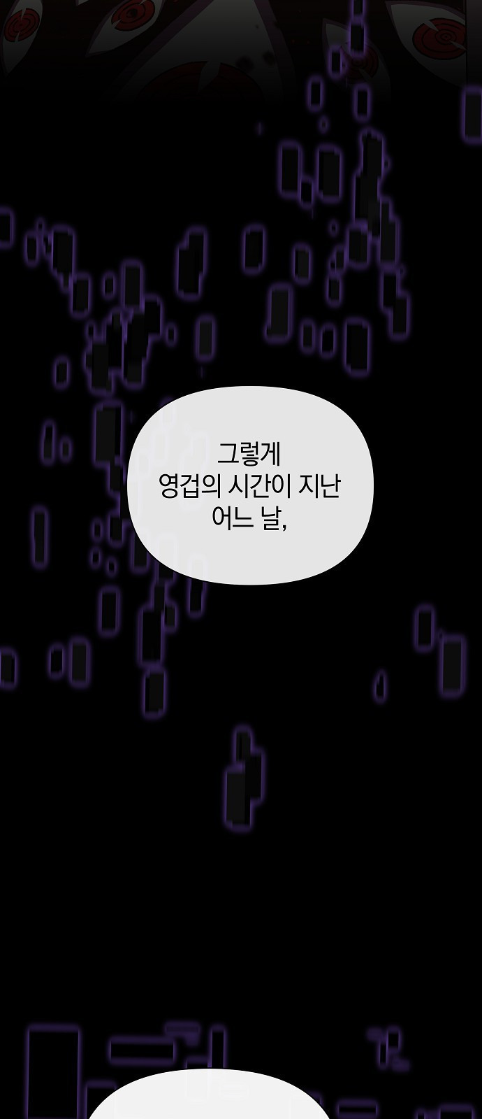 비밀친구(네이버) 56화 - 웹툰 이미지 30