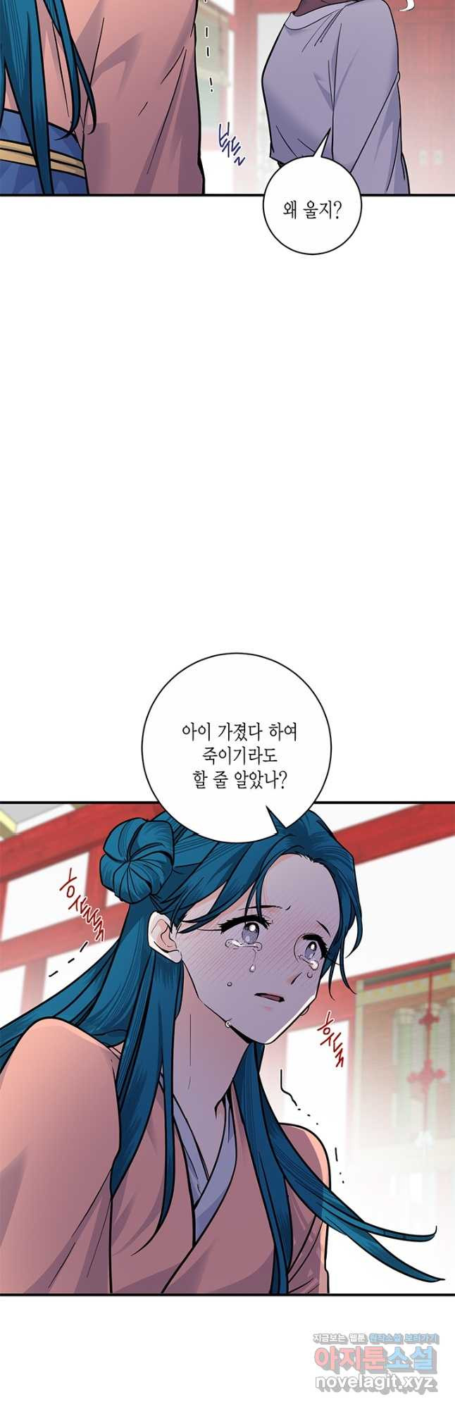 연록흔 180화 죽화 - 웹툰 이미지 4