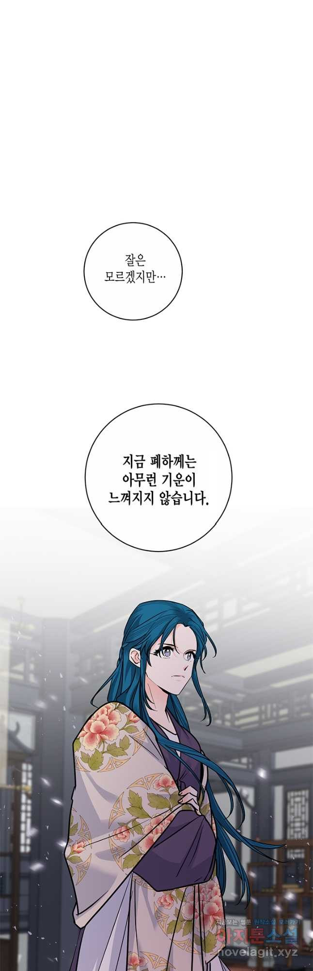 연록흔 180화 죽화 - 웹툰 이미지 33