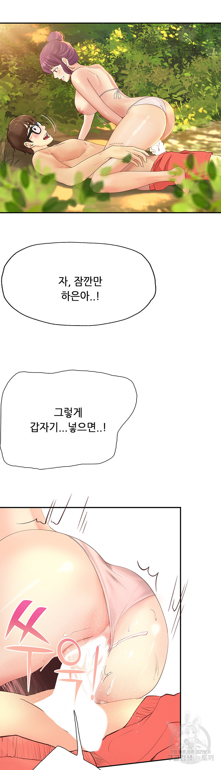 해피캠퍼스 19화 - 웹툰 이미지 19