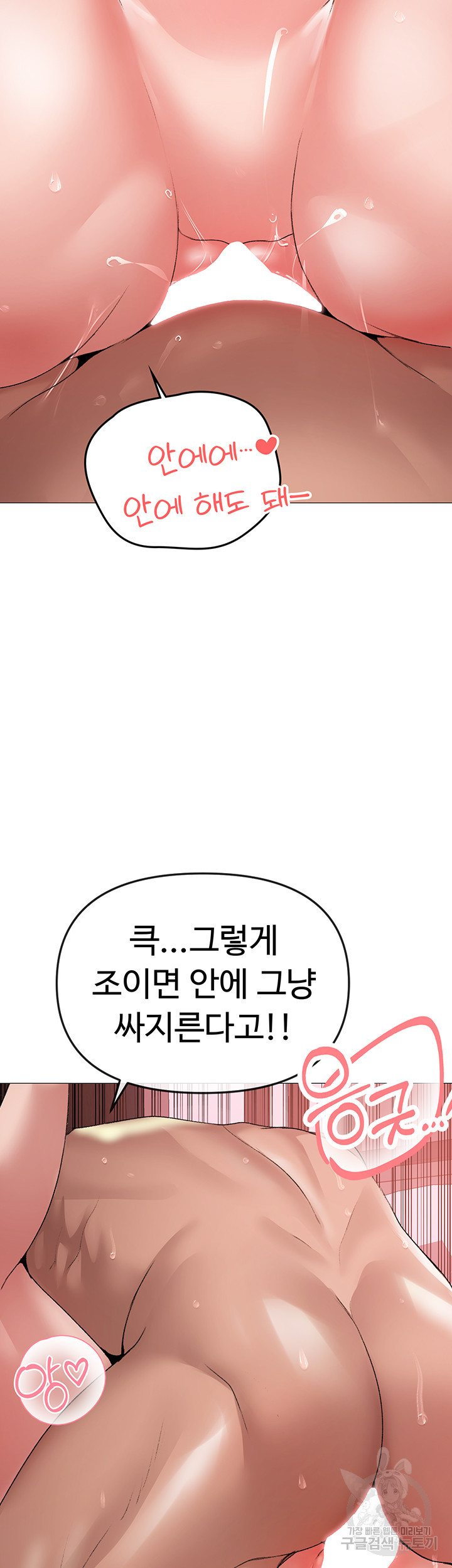 도금태양 8화 - 웹툰 이미지 28