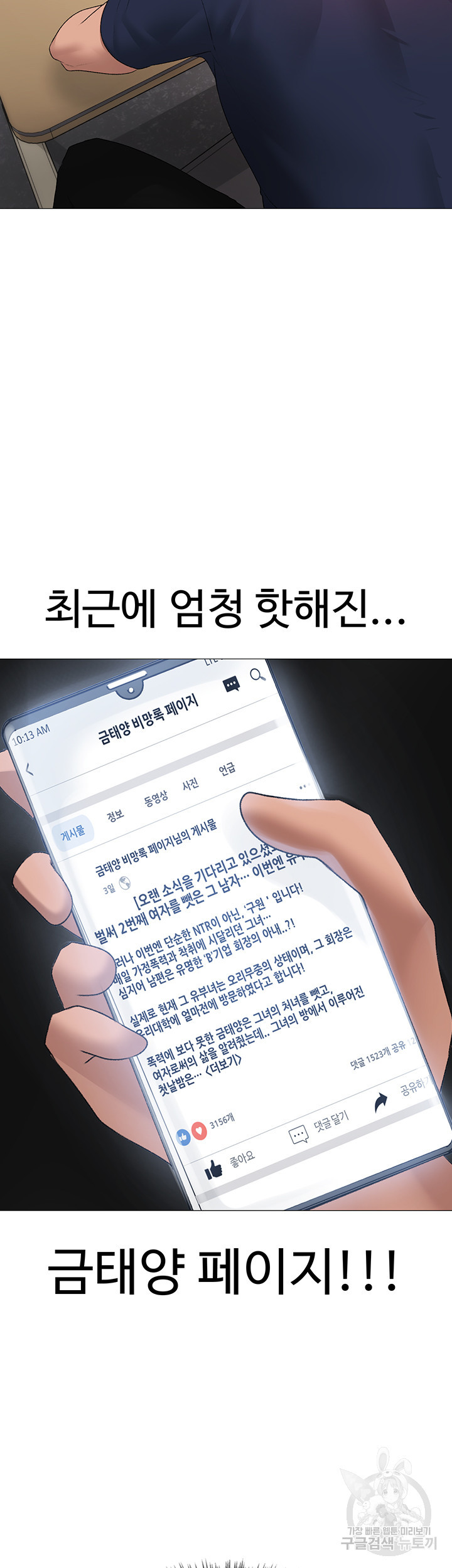 도금태양 8화 - 웹툰 이미지 62