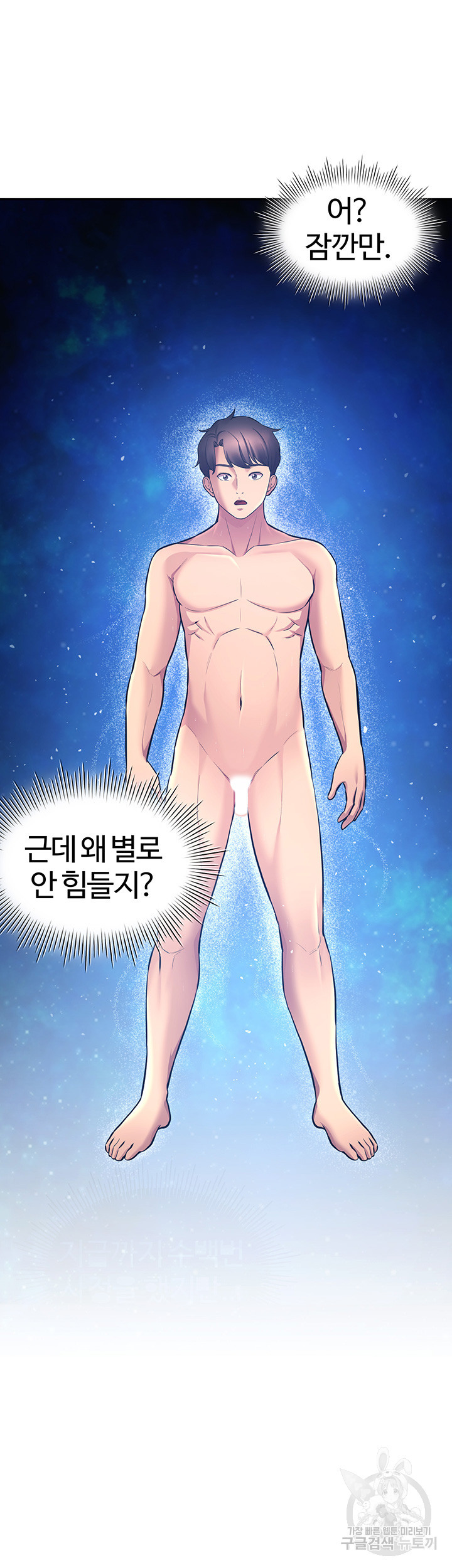 먹지 못했던 여사친들 39화 - 웹툰 이미지 27