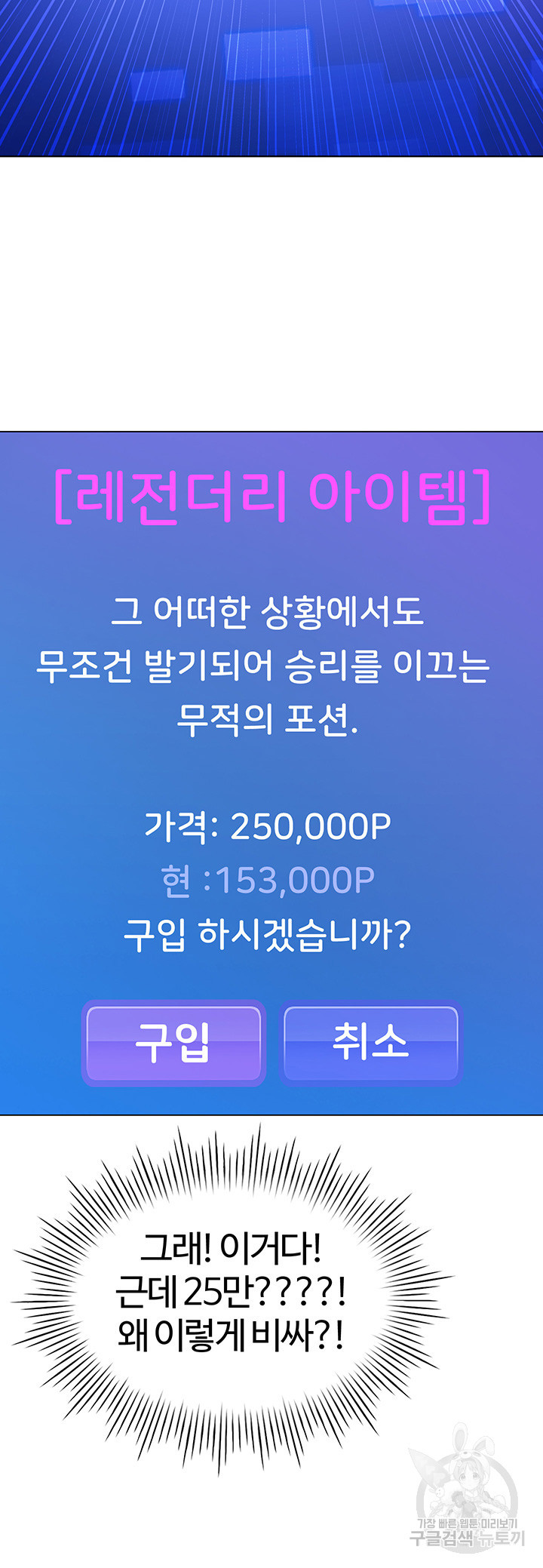 먹지 못했던 여사친들 39화 - 웹툰 이미지 63