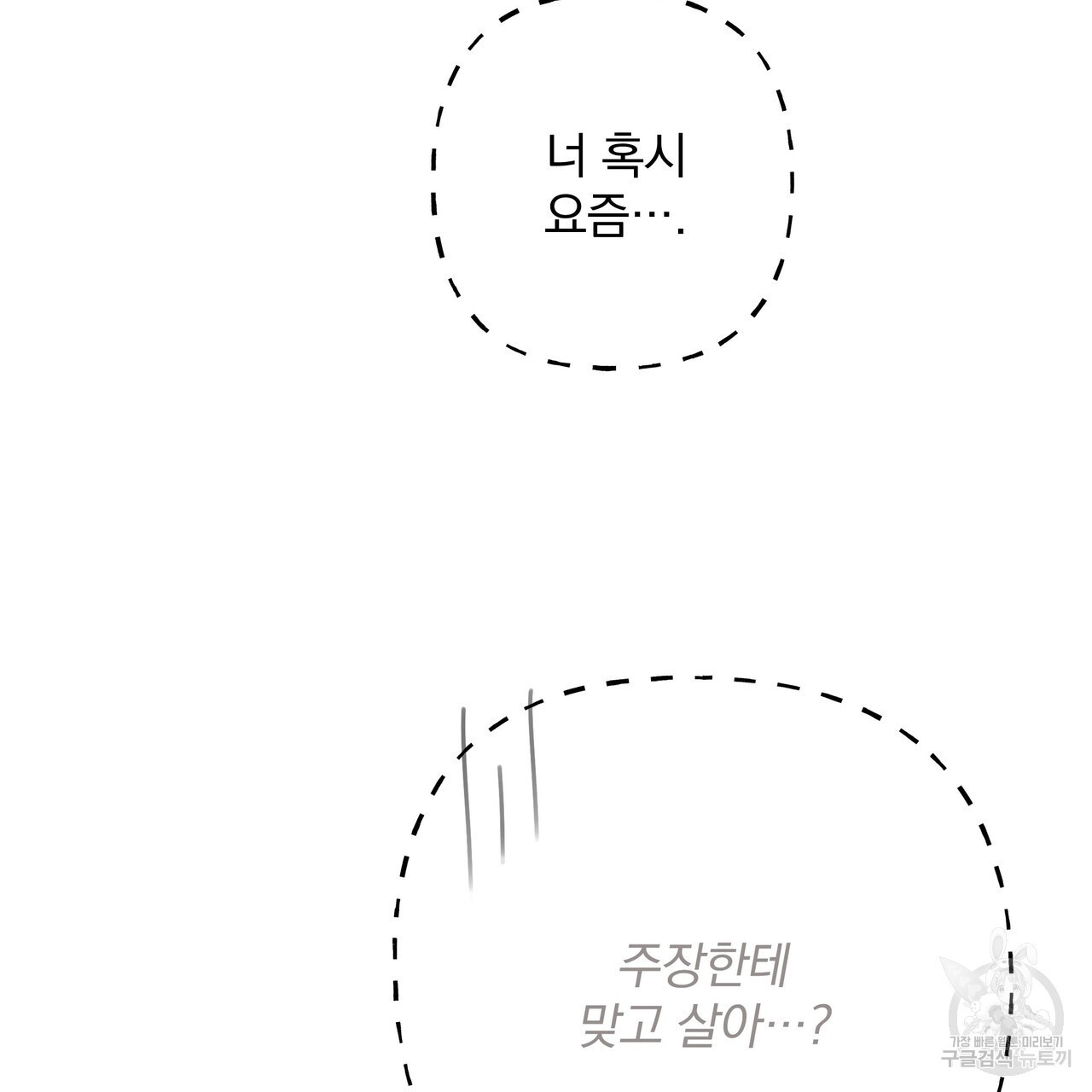 수구대표 21화 - 웹툰 이미지 7