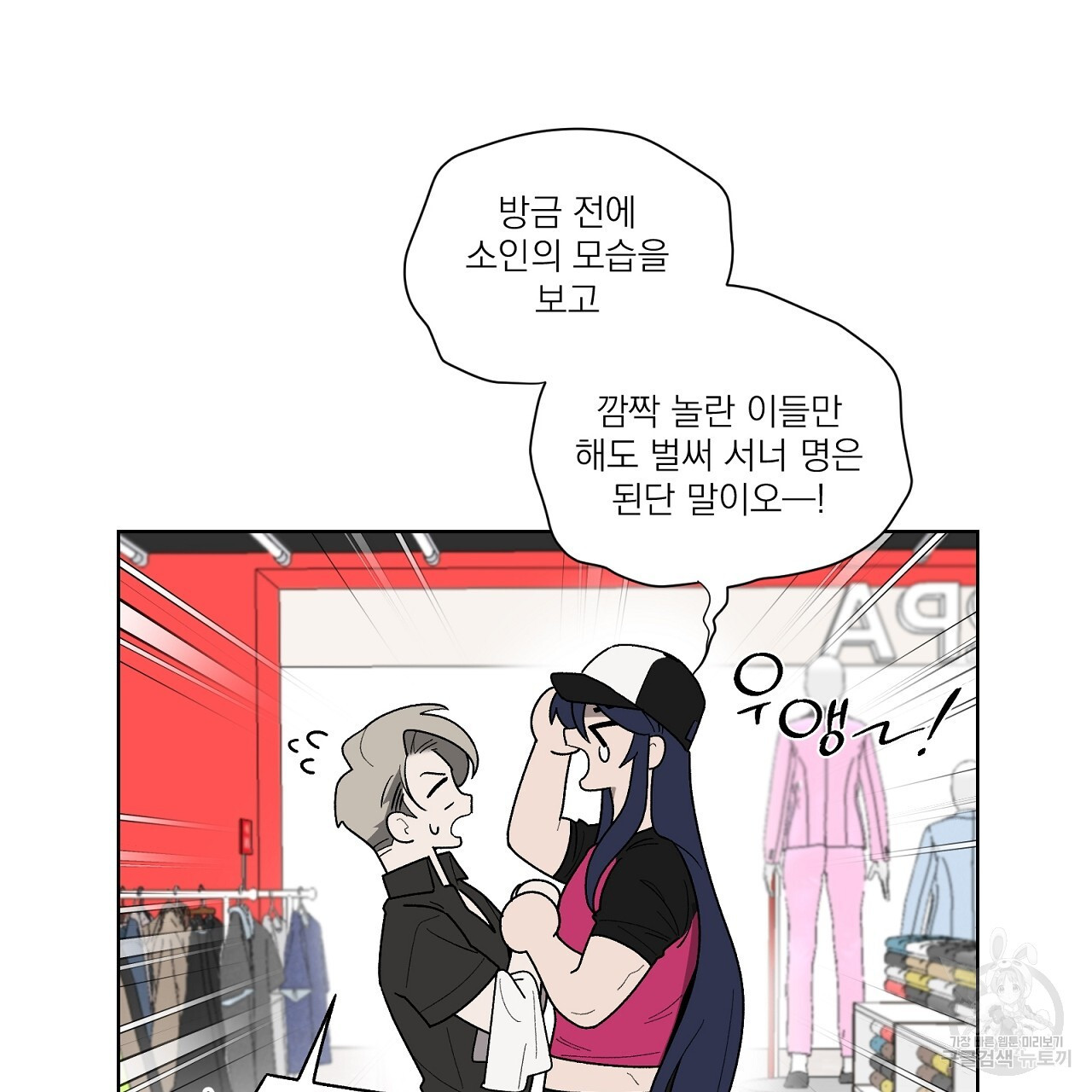 까치가 오면 15화 - 웹툰 이미지 9