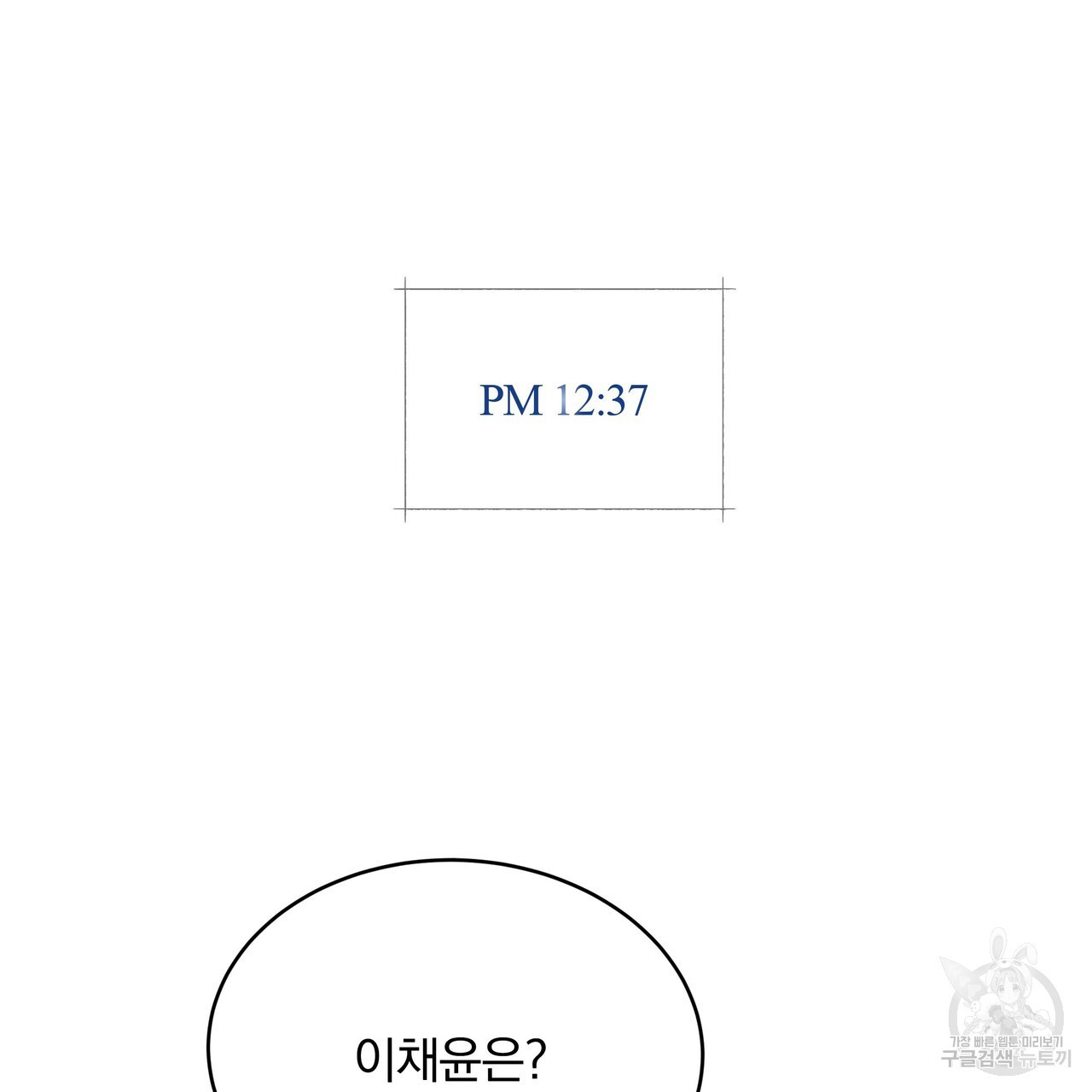 수구대표 21화 - 웹툰 이미지 31