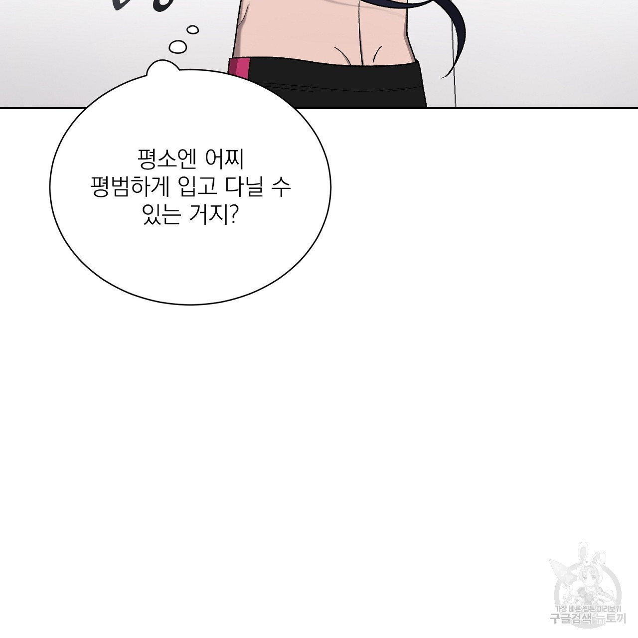 까치가 오면 15화 - 웹툰 이미지 25