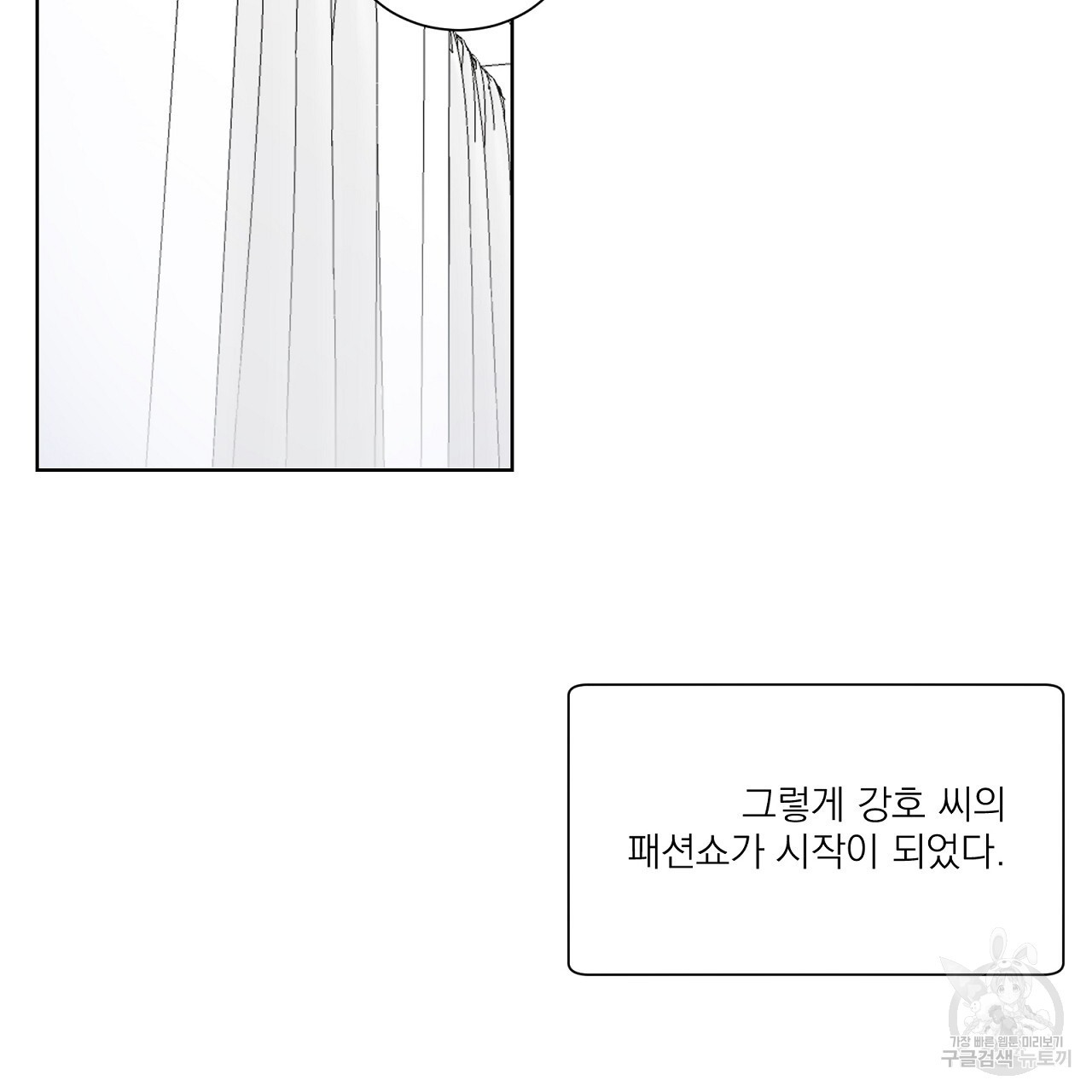 까치가 오면 15화 - 웹툰 이미지 59