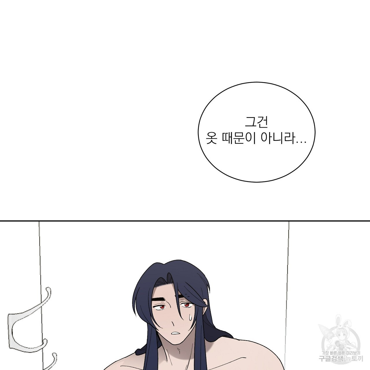 까치가 오면 15화 - 웹툰 이미지 95