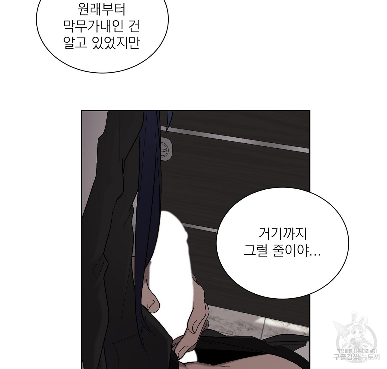 까치가 오면 15화 - 웹툰 이미지 132