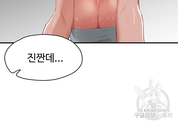 여름안에서 58화 - 웹툰 이미지 27