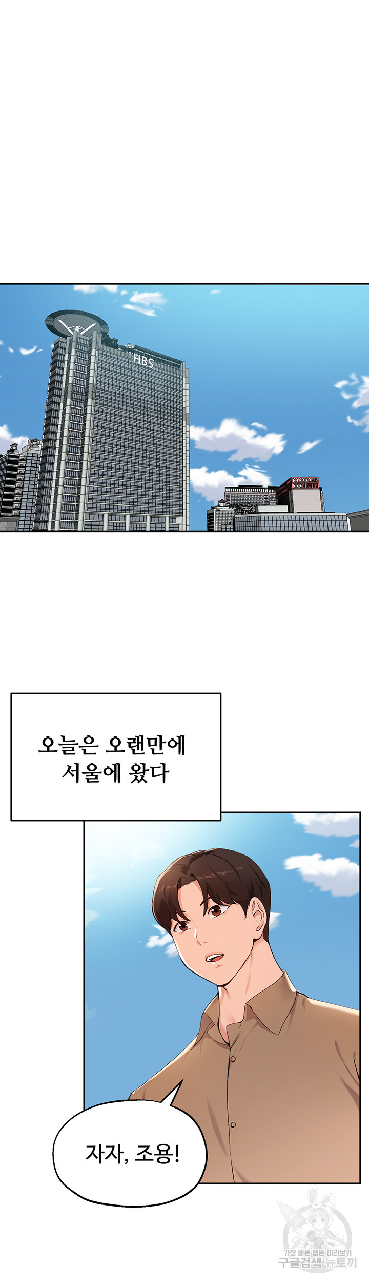 스무살(투믹스) 47화 - 웹툰 이미지 4