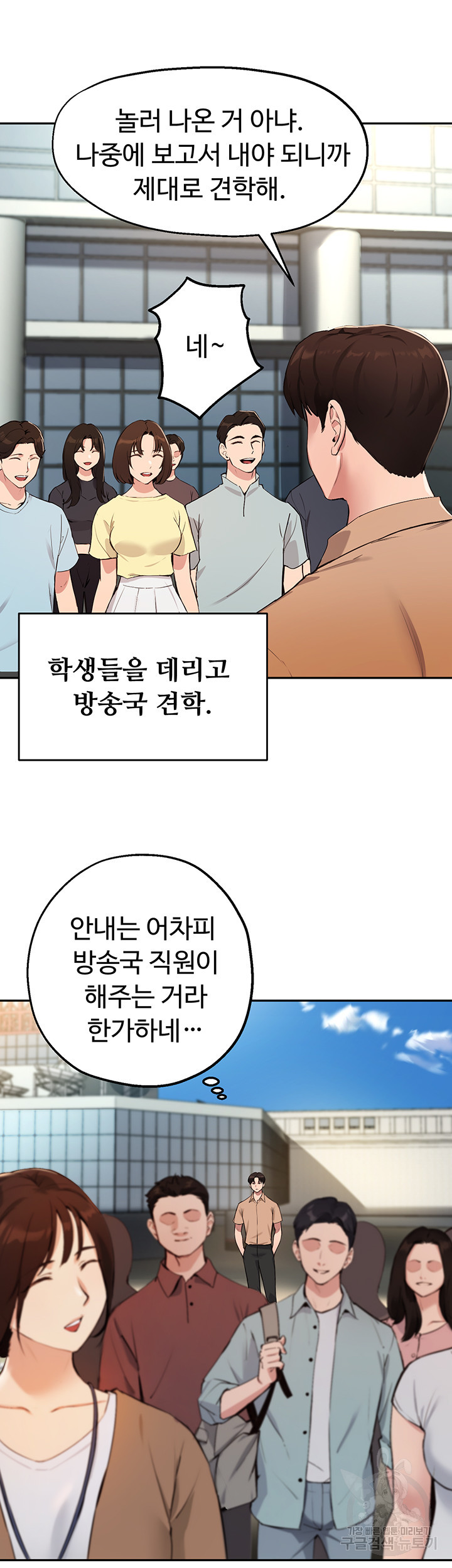 스무살(투믹스) 47화 - 웹툰 이미지 5