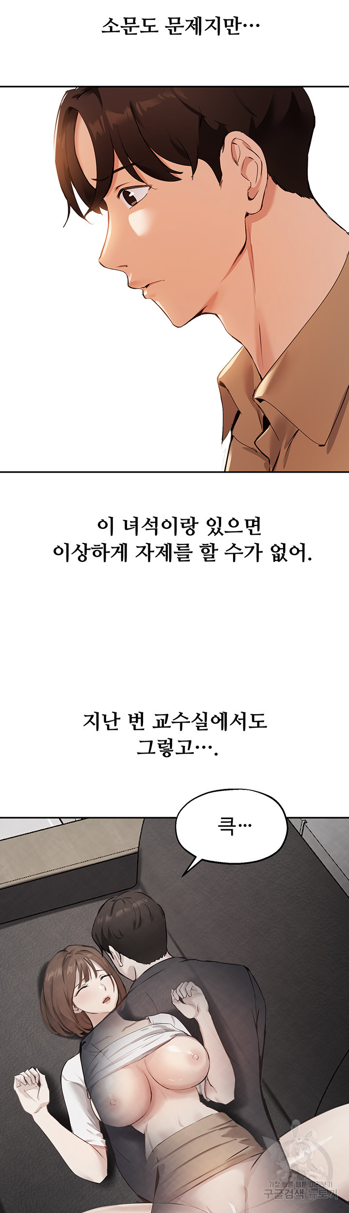 스무살(투믹스) 47화 - 웹툰 이미지 9