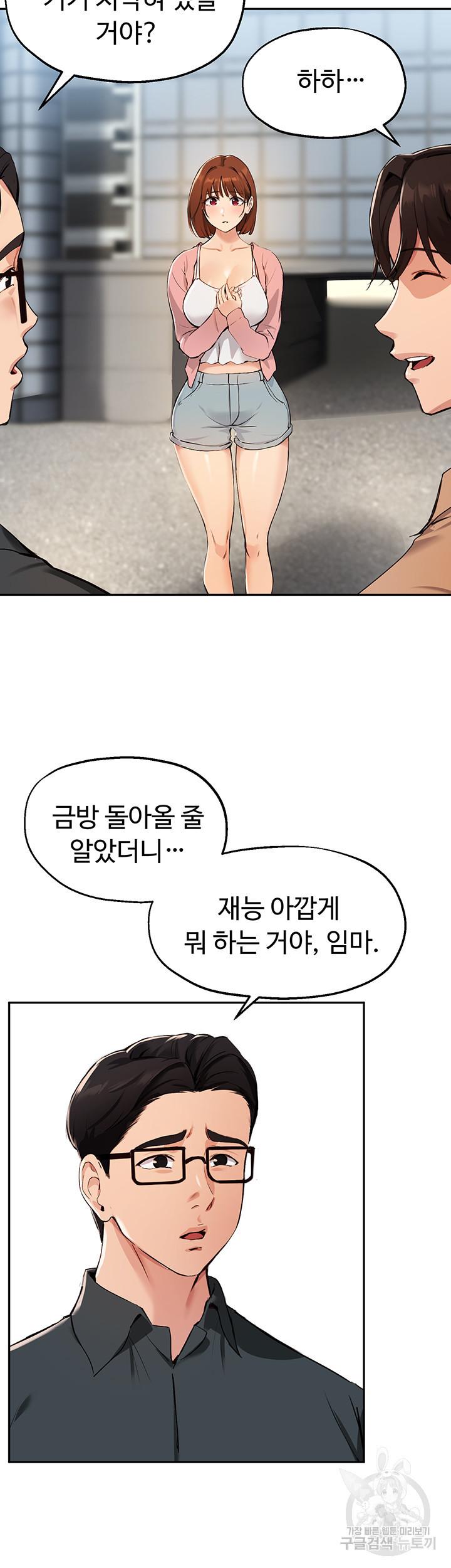 스무살(투믹스) 47화 - 웹툰 이미지 13