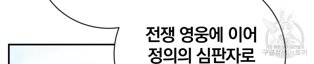 그날의 배신을 알지 못하여 45화 - 웹툰 이미지 216