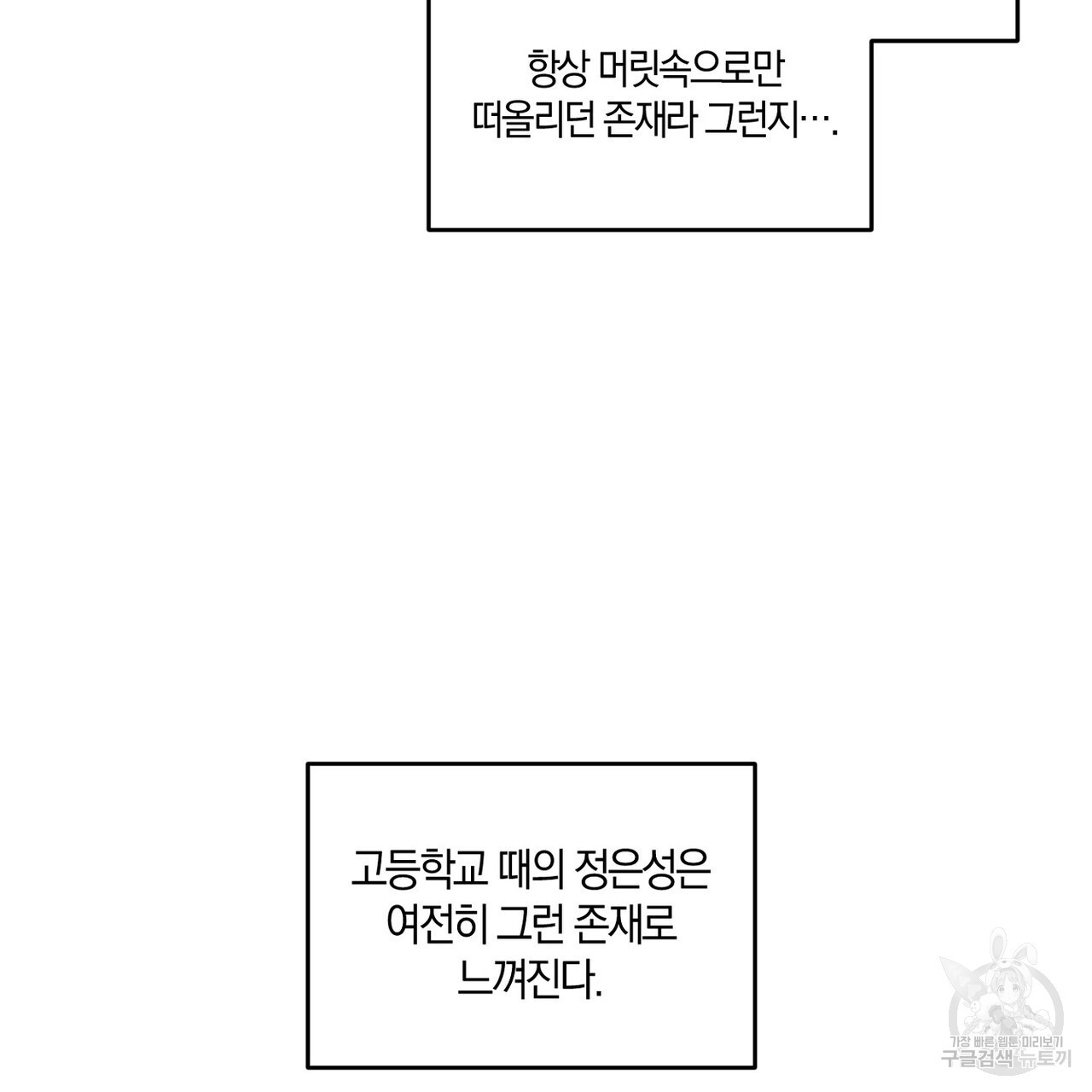 체크 메이트 외전 5화 - 웹툰 이미지 51