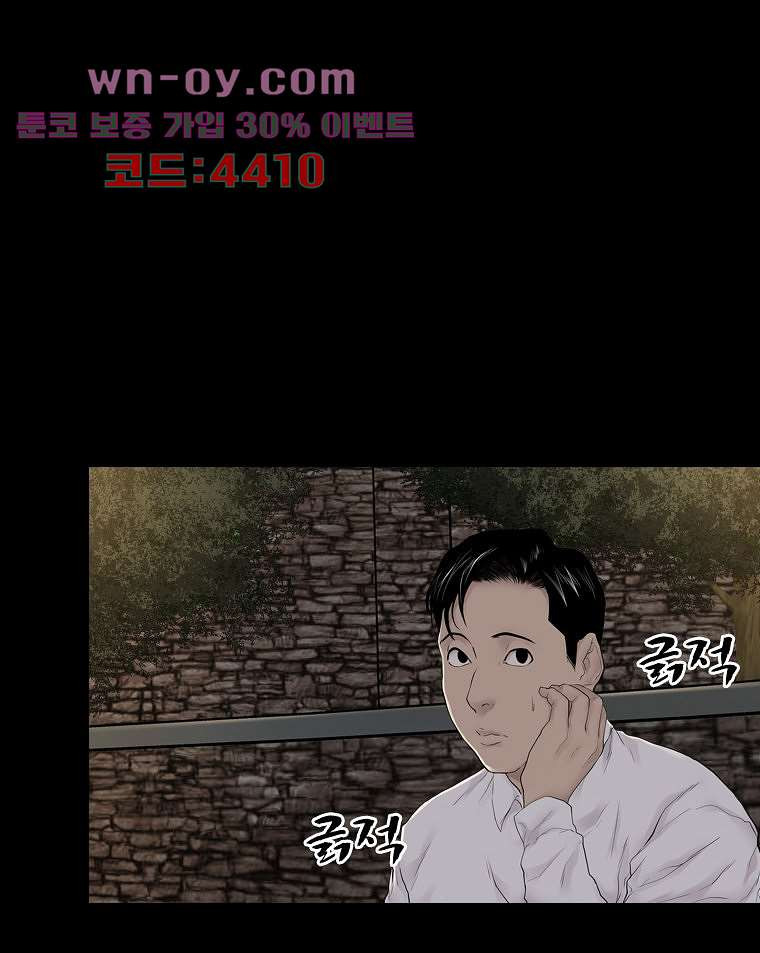 악연 19화 - 웹툰 이미지 54