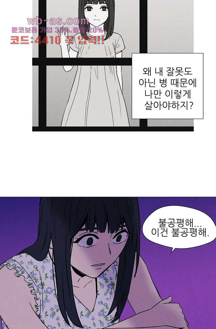 애완견의 법칙 3부 27화 - 웹툰 이미지 22