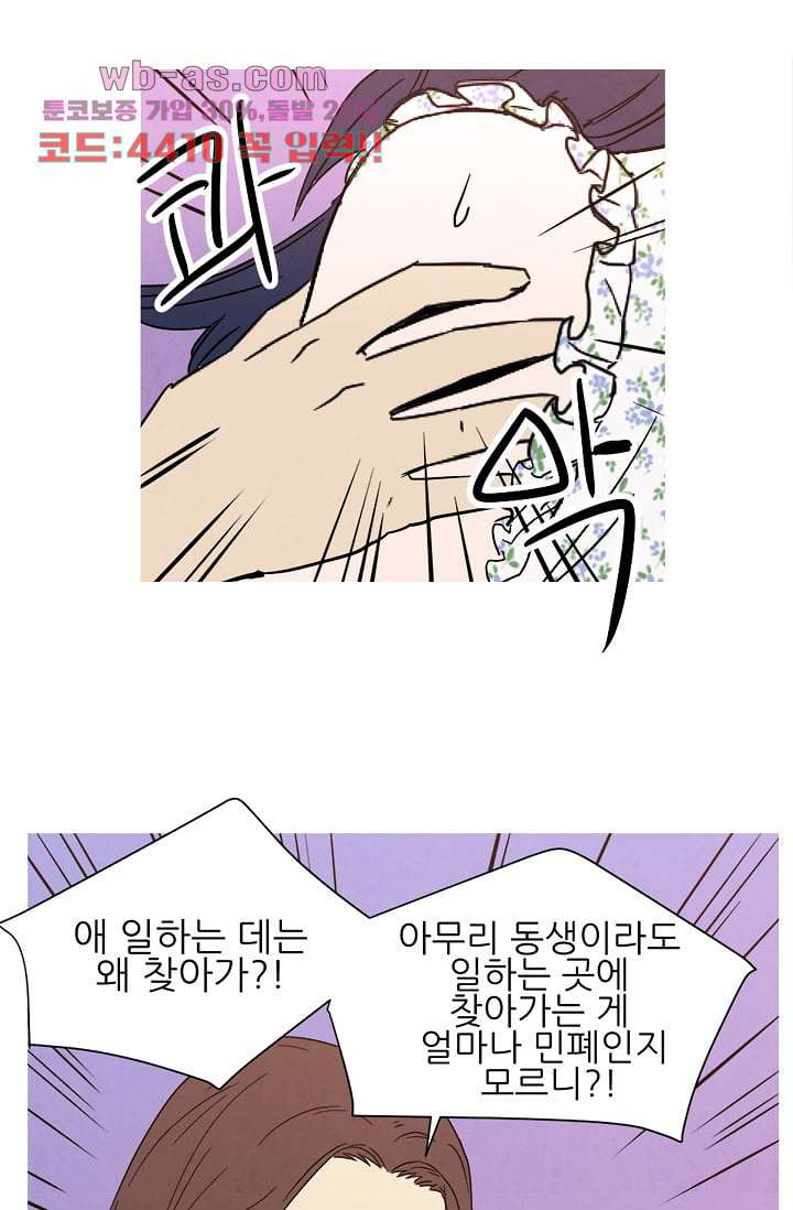 애완견의 법칙 3부 27화 - 웹툰 이미지 32