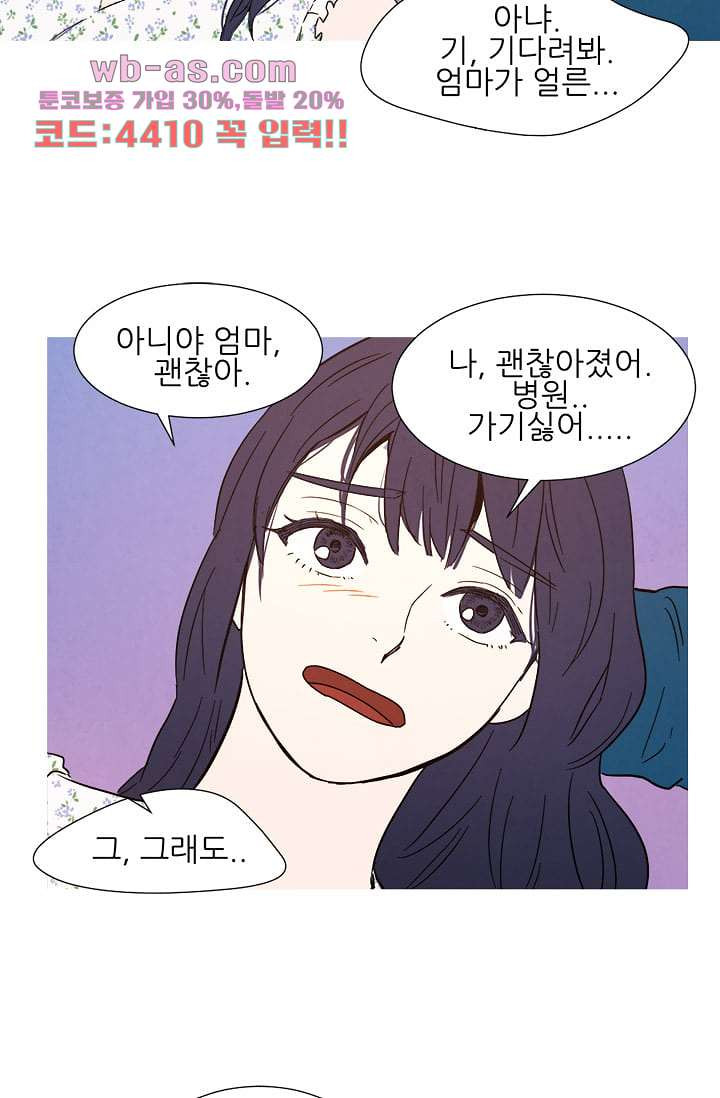 애완견의 법칙 3부 27화 - 웹툰 이미지 40