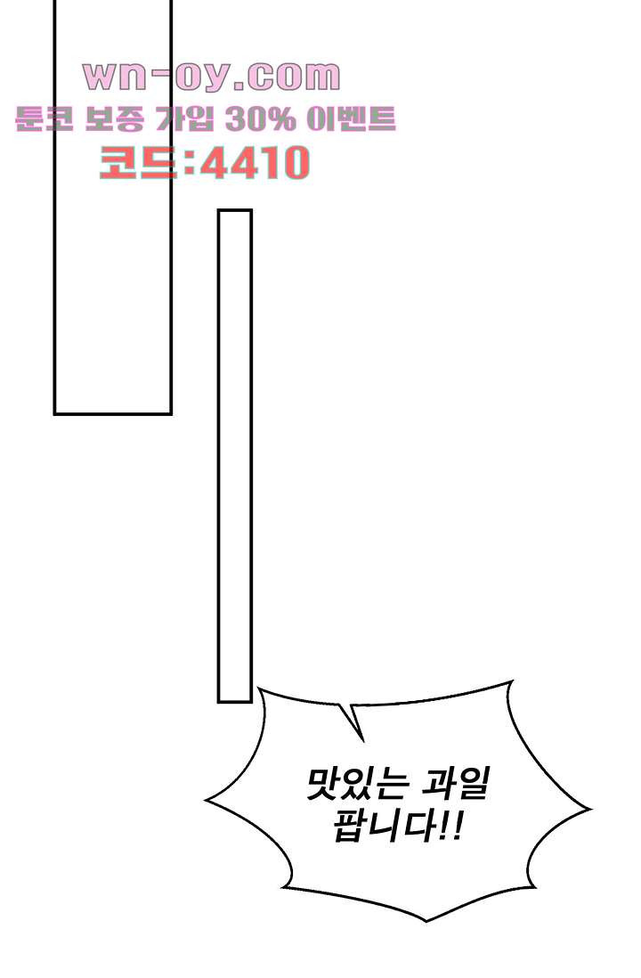 주인님의 예비신부로 환생했습니다 88화 - 웹툰 이미지 18