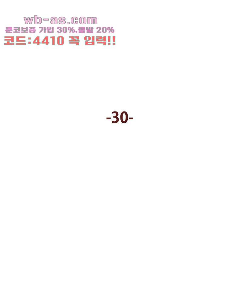 빨간봉투 30화 - 웹툰 이미지 3