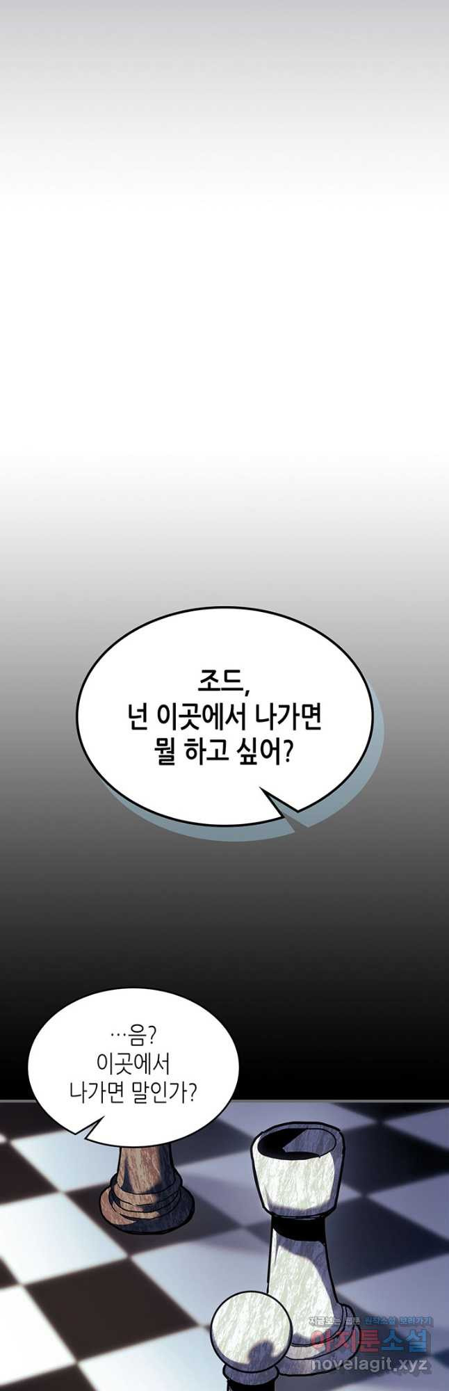 귀환자의 마법은 특별해야 합니다 233화 - 웹툰 이미지 38