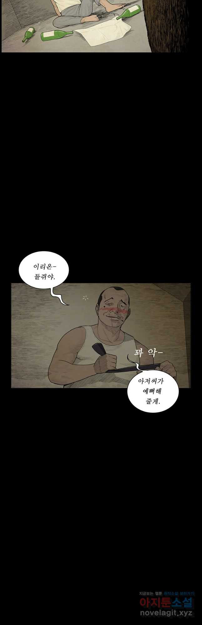 들쥐PART 3. 02화 운수좋은 날 - 웹툰 이미지 13