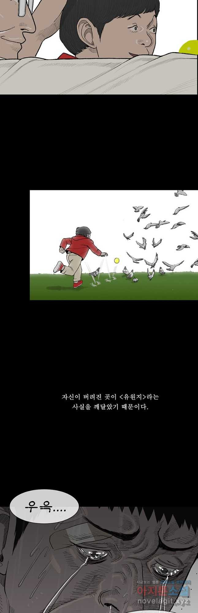 들쥐PART 3. 02화 운수좋은 날 - 웹툰 이미지 40