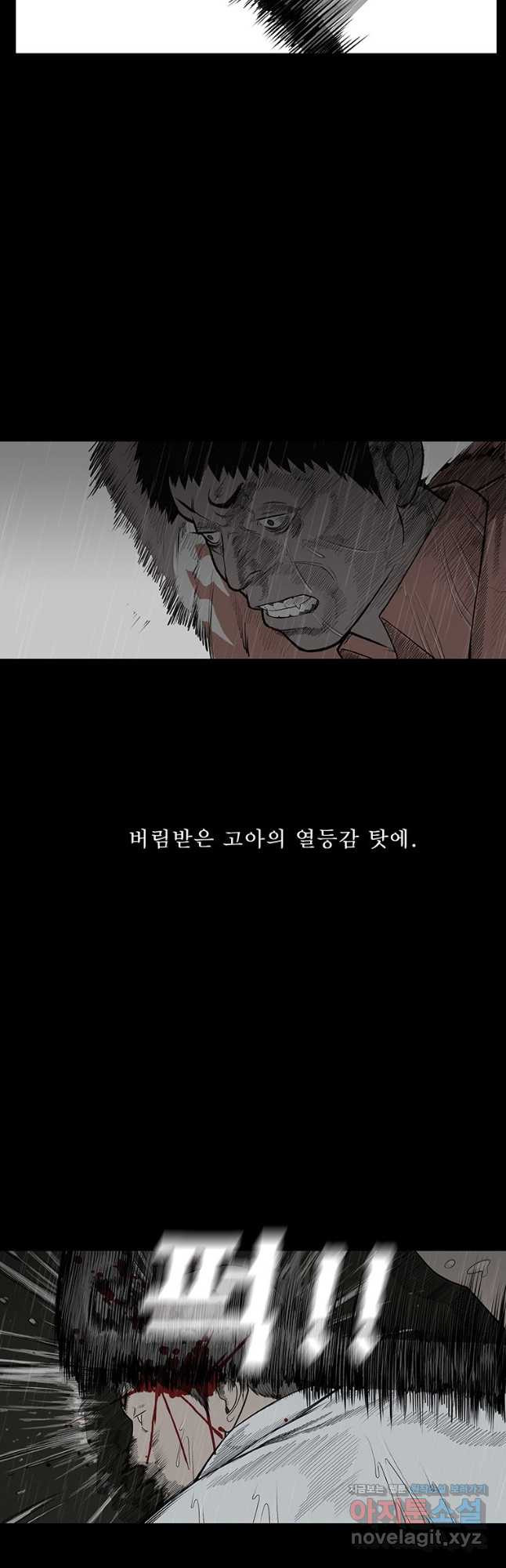 들쥐PART 3. 02화 운수좋은 날 - 웹툰 이미지 51