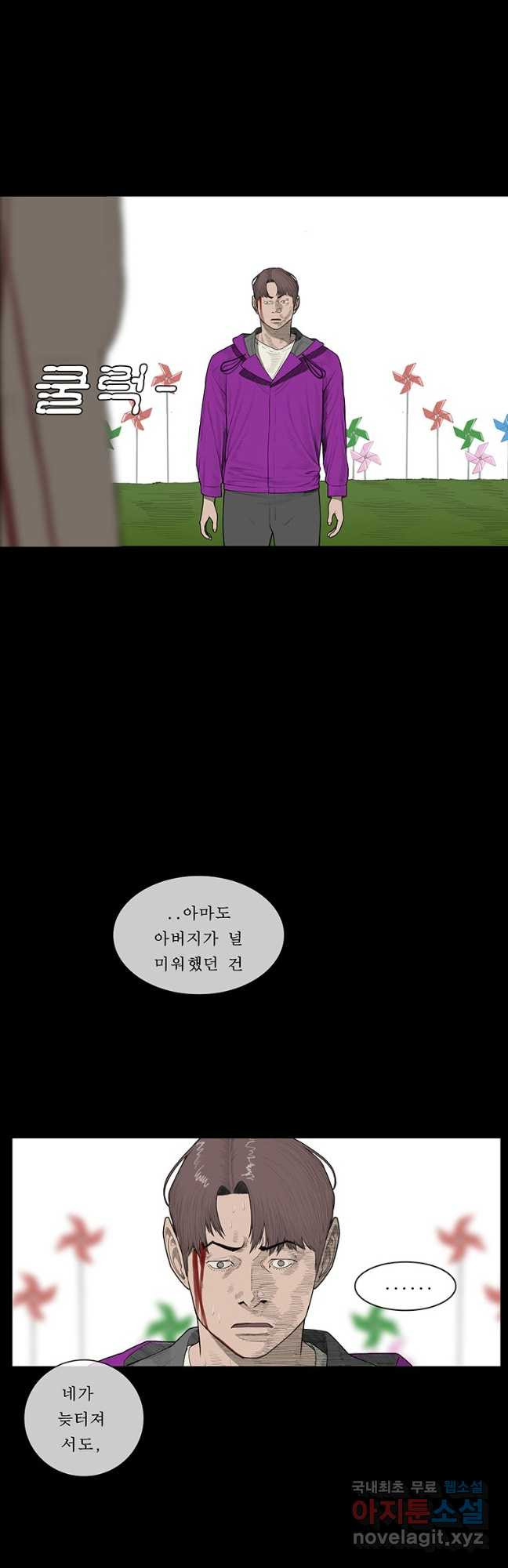 들쥐 PART 3. 03화 없는사람들 - 웹툰 이미지 8