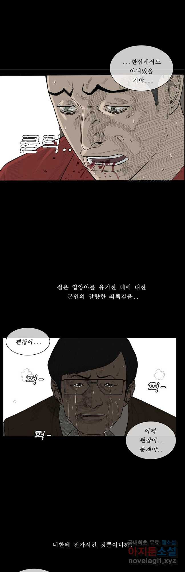 들쥐 PART 3. 03화 없는사람들 - 웹툰 이미지 9