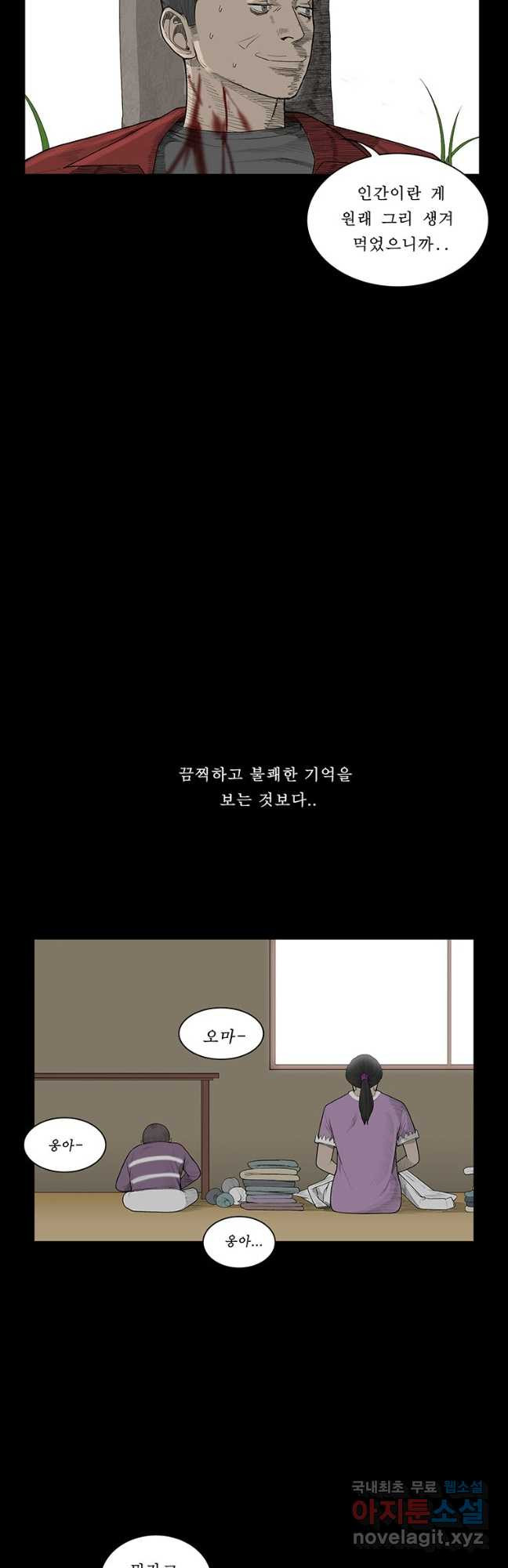 들쥐 PART 3. 03화 없는사람들 - 웹툰 이미지 11