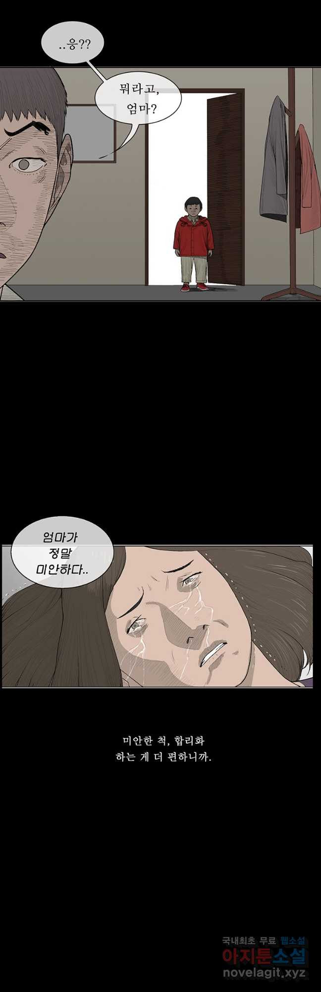 들쥐 PART 3. 03화 없는사람들 - 웹툰 이미지 18