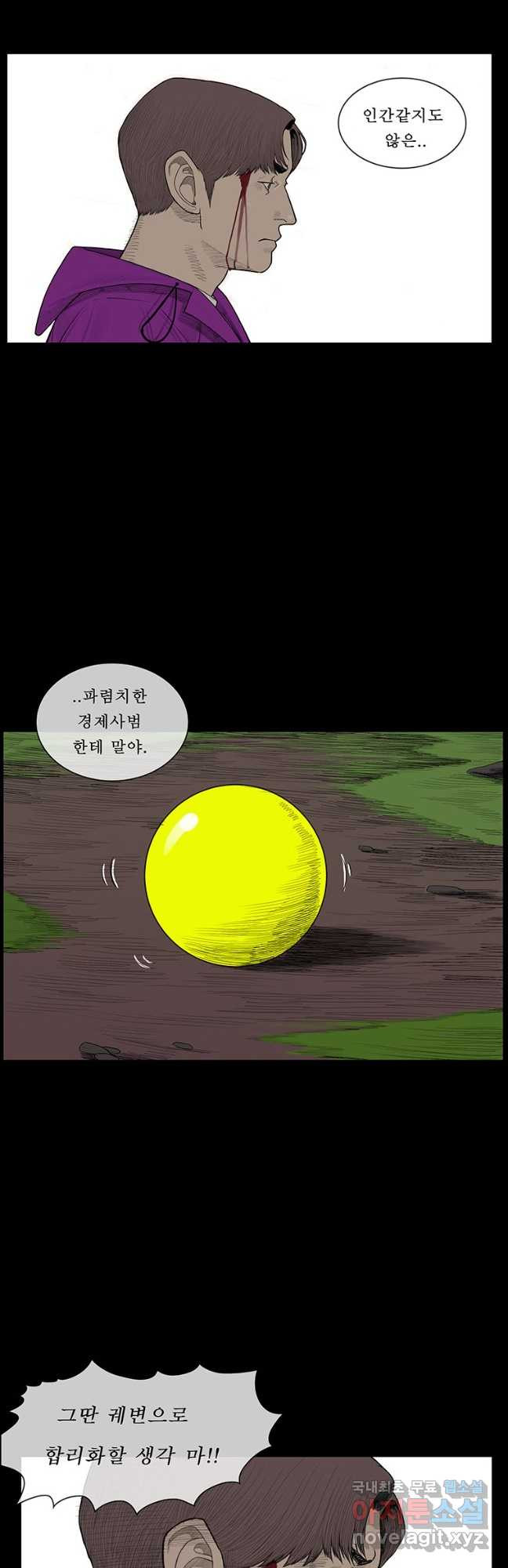 들쥐 PART 3. 03화 없는사람들 - 웹툰 이미지 20