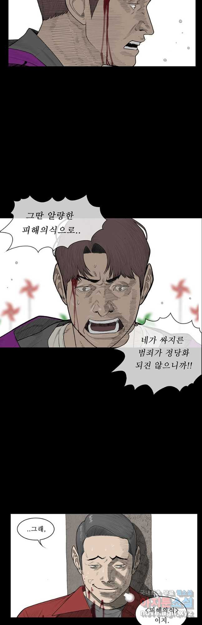 들쥐 PART 3. 03화 없는사람들 - 웹툰 이미지 21