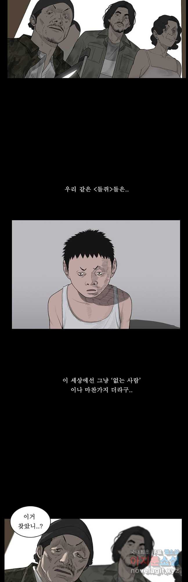 들쥐 PART 3. 03화 없는사람들 - 웹툰 이미지 26